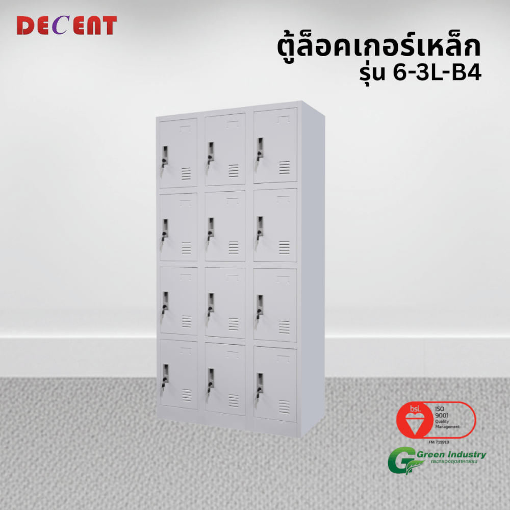 ล็อคเกอร์เหล็ก 12 ช่อง DECENT รุ่น 6-3L-B4 สีขาว 91.7 ซม.
